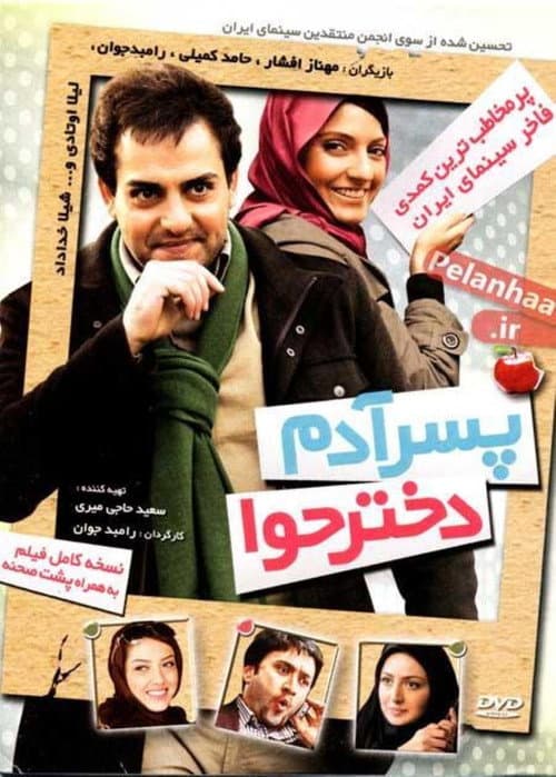 Poster for Son of Adam Daughter of Eve