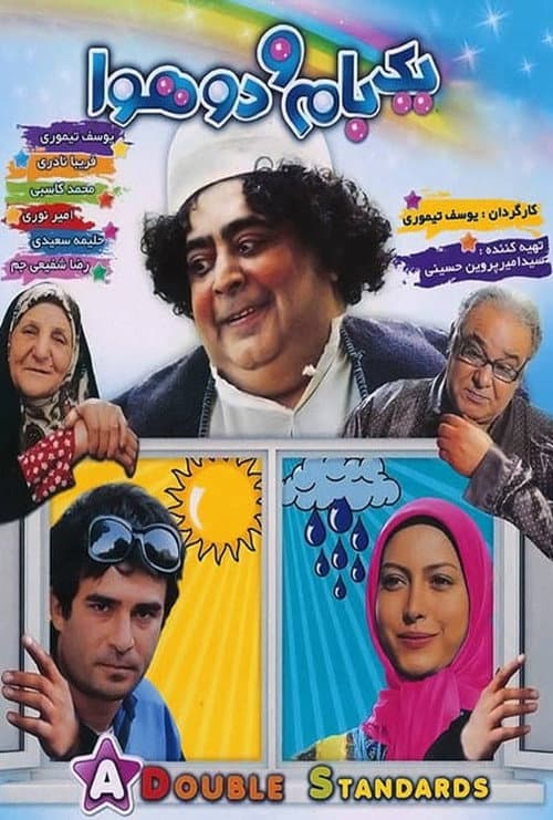 Poster for Yek Bam o Do Hava