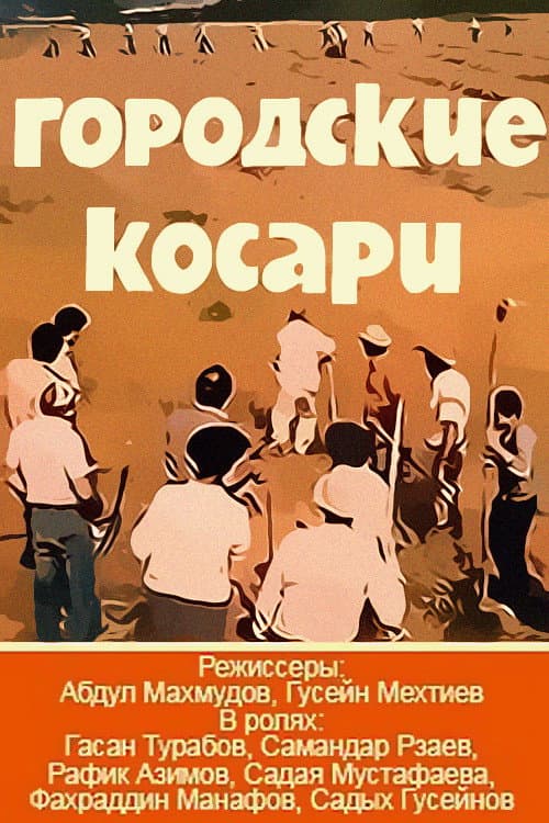 Poster for Şəhərli Biçinçilər