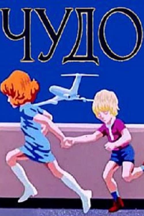 Poster for A Miracle