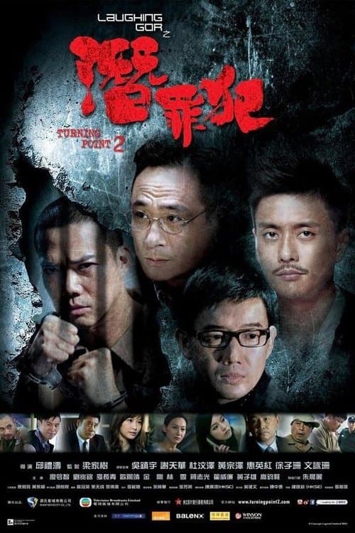 Poster for Turning Point 2