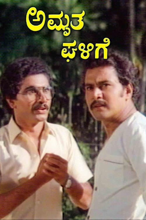 Poster for Amrutha Ghalige