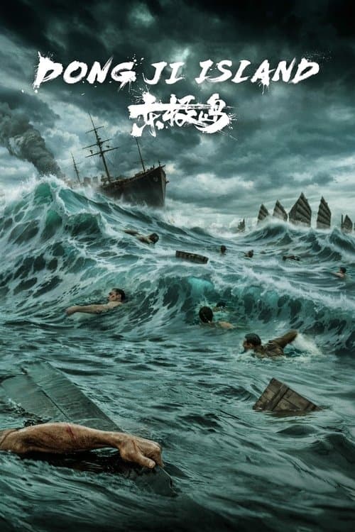 Poster for Dongji Rescue