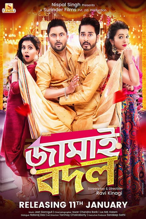 Poster for Jamai Badal