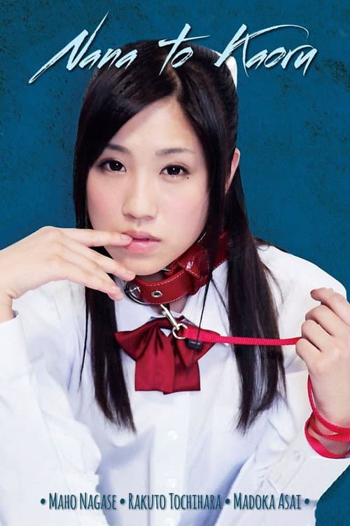 Poster for Nana to Kaoru