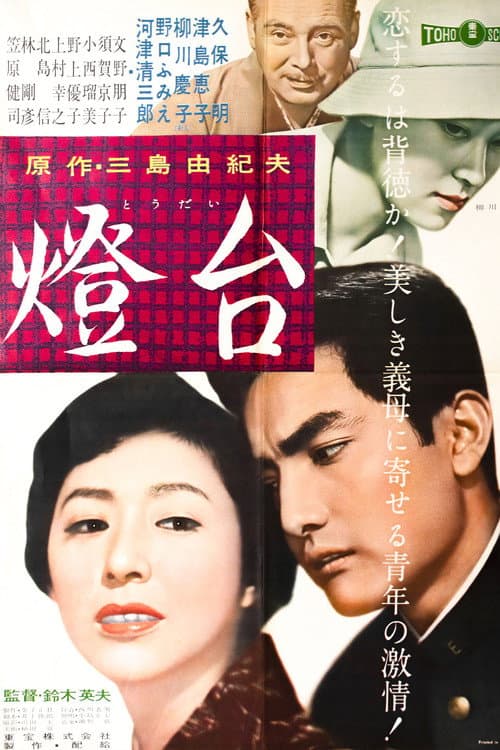 Poster for The Lighthouse