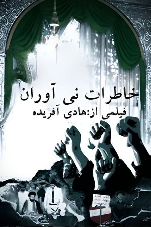 Poster for The Memory of NiAvaran
