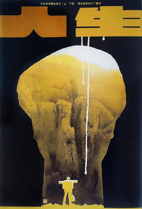 Poster for Life