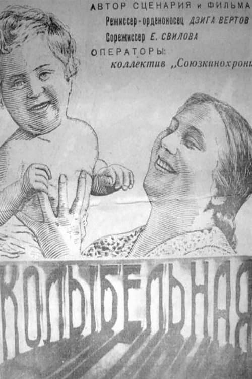 Poster for Lullaby