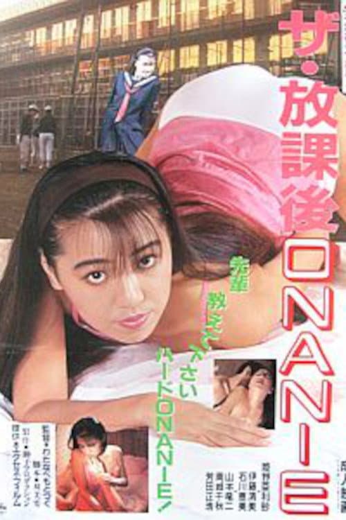 Poster for The After School ONANIE