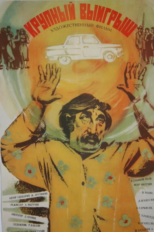 Poster for The Big Win