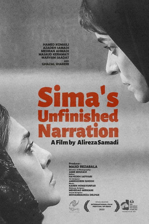Poster for Sima's Unfinished Story