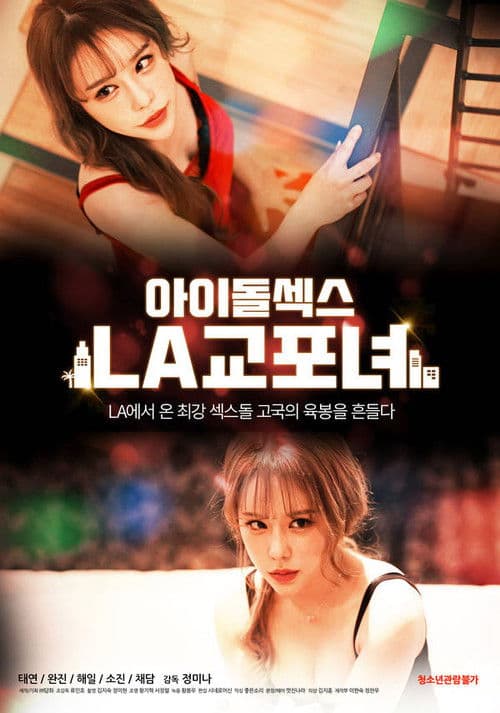Poster for Idol Sex: LA Korean Women