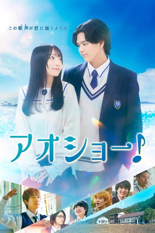 Poster for AOSHO! Voices in Bloom