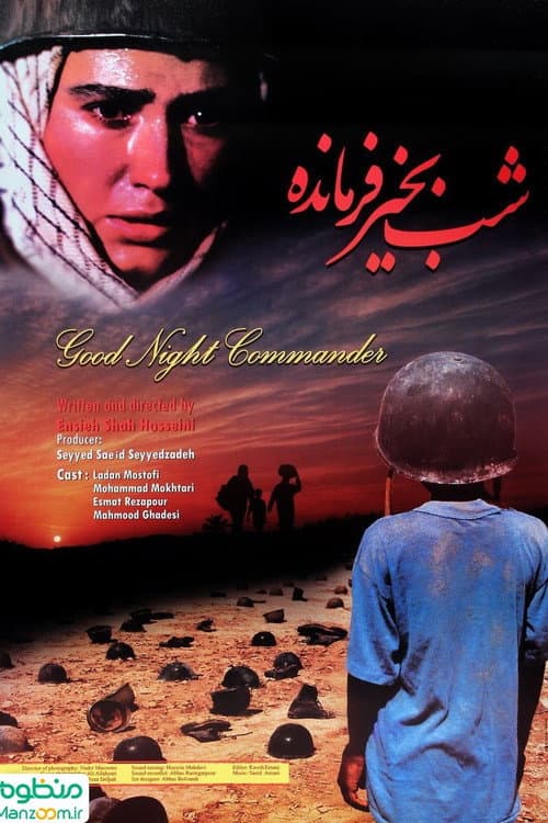 Poster for Goodnight Commander