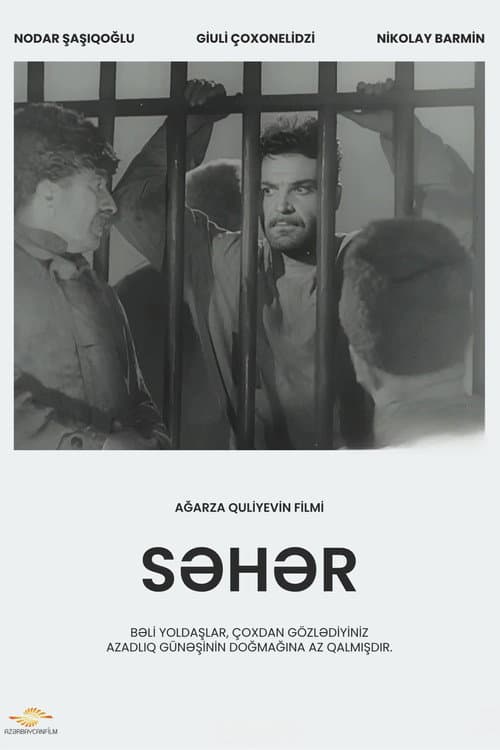 Poster for The Morning