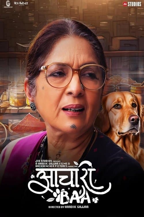 Poster for Aachari Baa