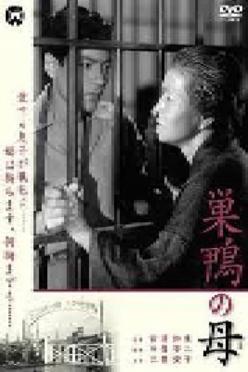 Poster for Sugamo's Mothers