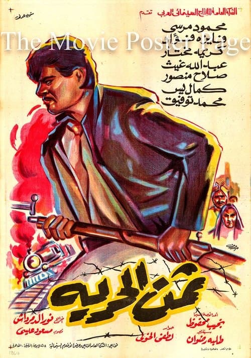 Poster for The Price of Freedom