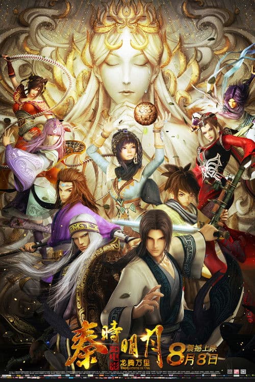 Poster for The Legend of Qin