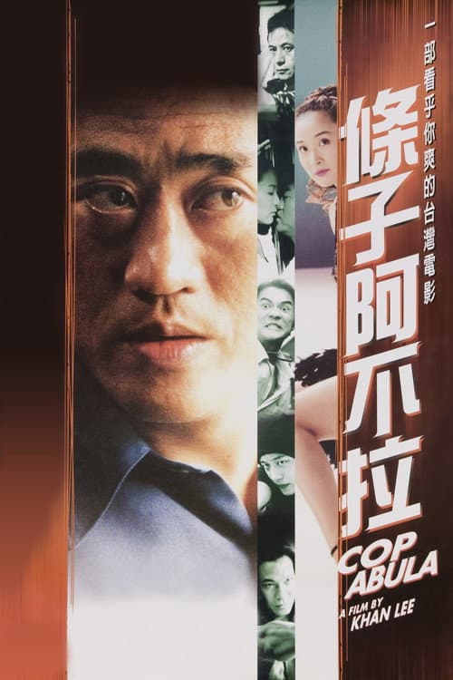 Poster for Cop Abula