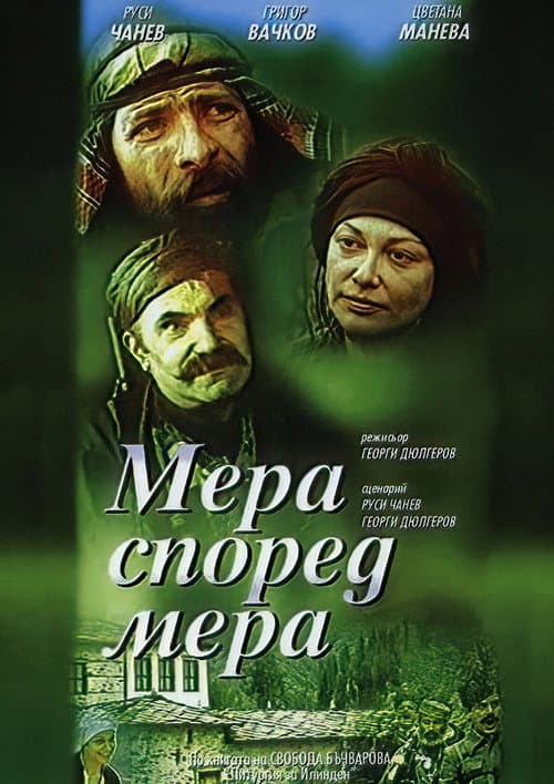 Poster for Measure for Measure