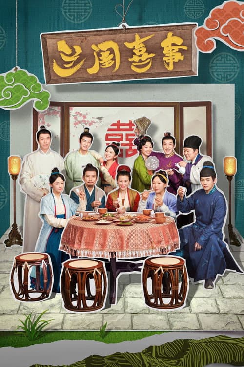 Poster for Hilarious Family