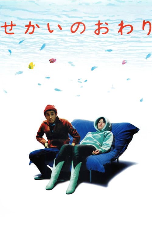 Poster for World's End / Girl Friend
