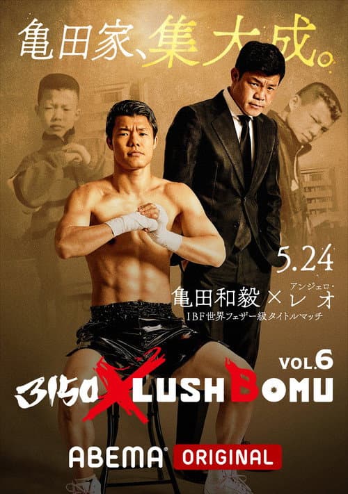 Poster for 3150 × LUSHBOMU vol.6