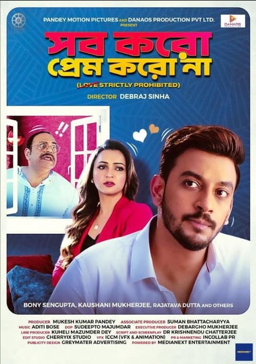 Poster for Sob Koro Prem Koro Na