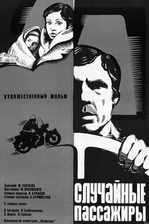 Poster for Accidental Passengers