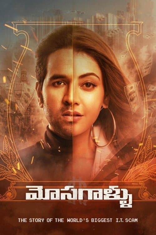 Poster for Mosagallu