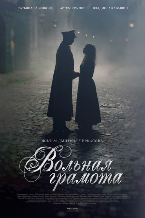 Poster for Life of a Mistress