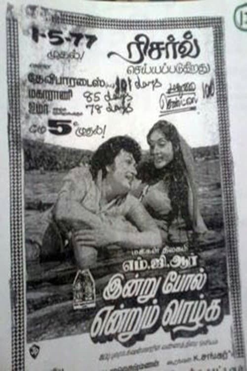 Poster for Indru Pol Endrum Vazhga