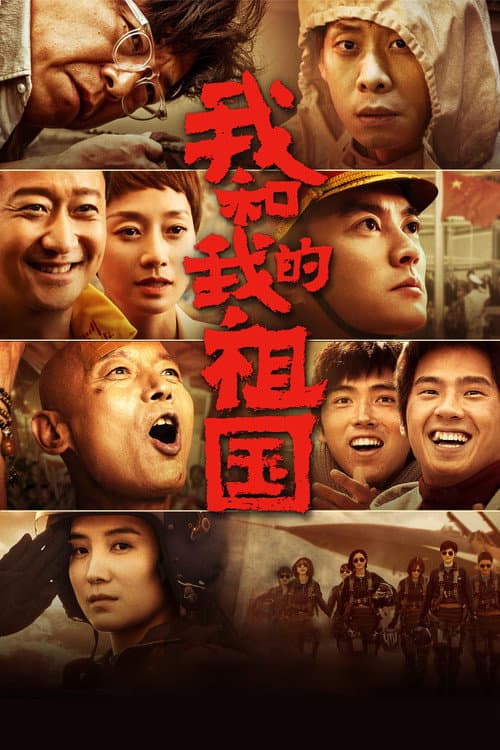 Poster for My People, My Country