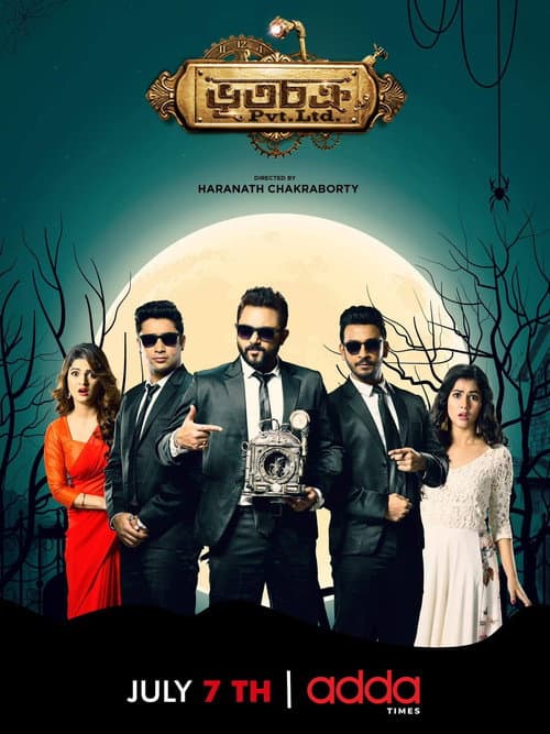 Poster for Bhootchakra Pvt. Ltd.