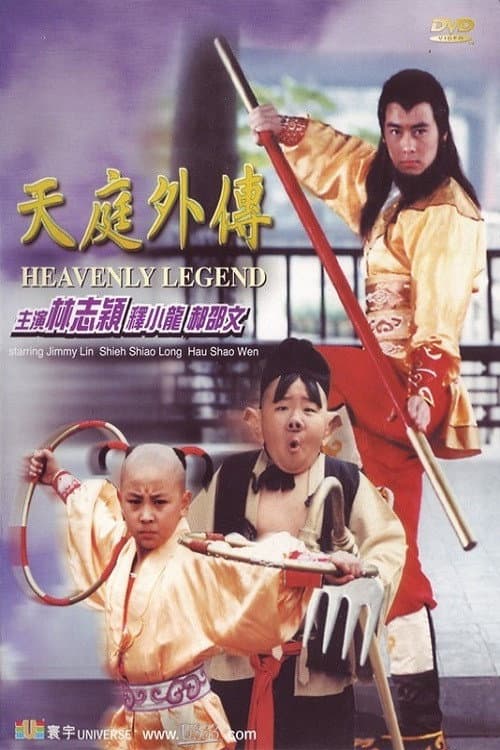Poster for Heavenly Legend