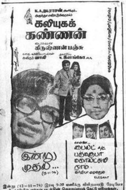 Poster for Kaliyuga Kannan