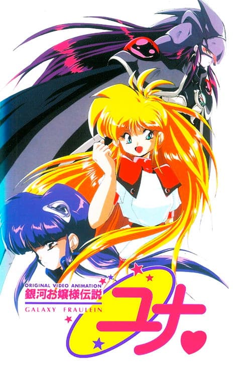 Poster for Galaxy Fraulein Yuna Returns: Dawn of the Dark Sisters