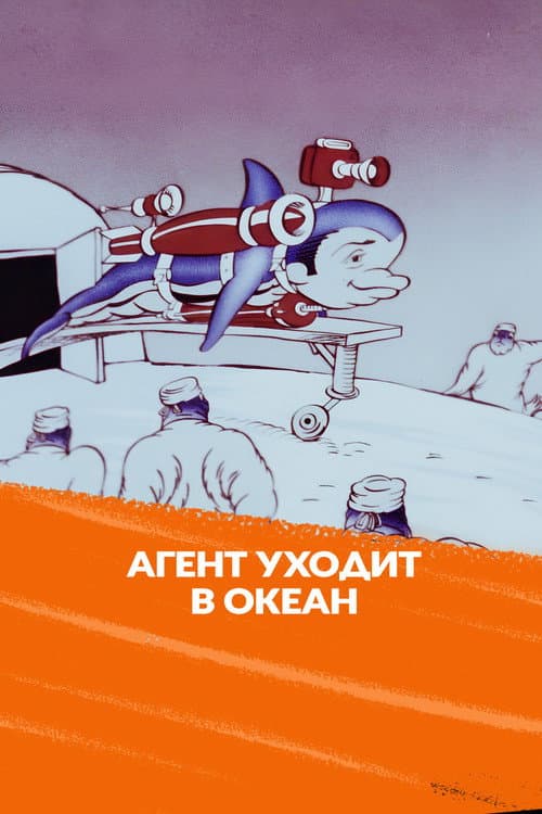 Poster for Agent Goes to Ocean
