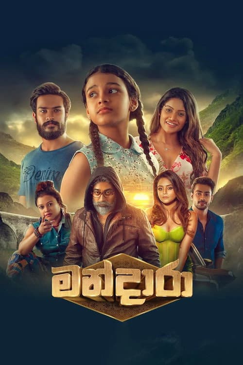 Poster for Mandara
