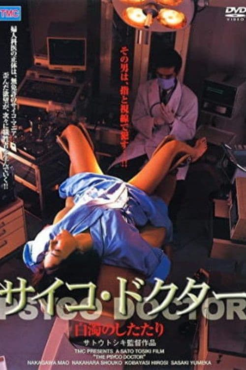 Poster for Psycho Doctor