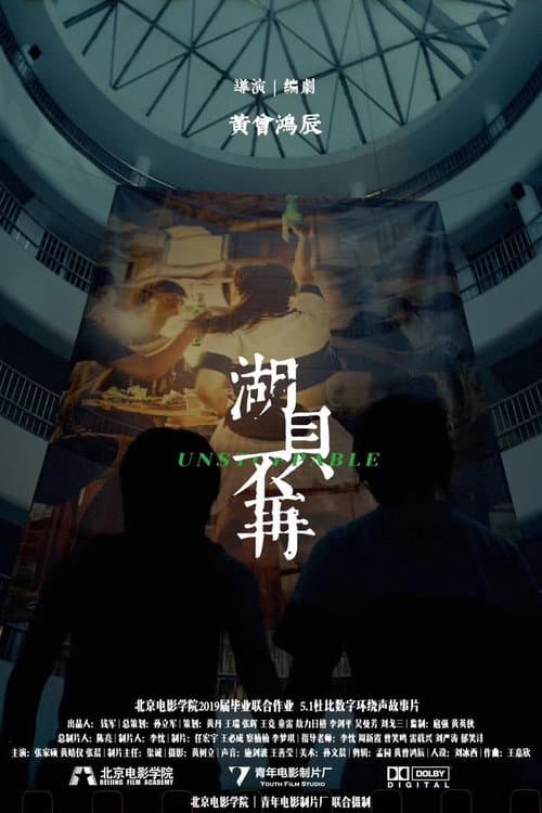 Poster for Unstoppable