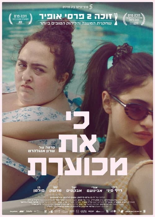 Poster for Cuz You're Ugly