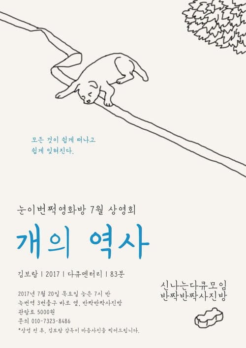 Poster for Baek-gu