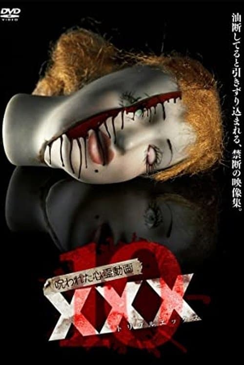 Poster for Cursed Psychic Video XXX 10