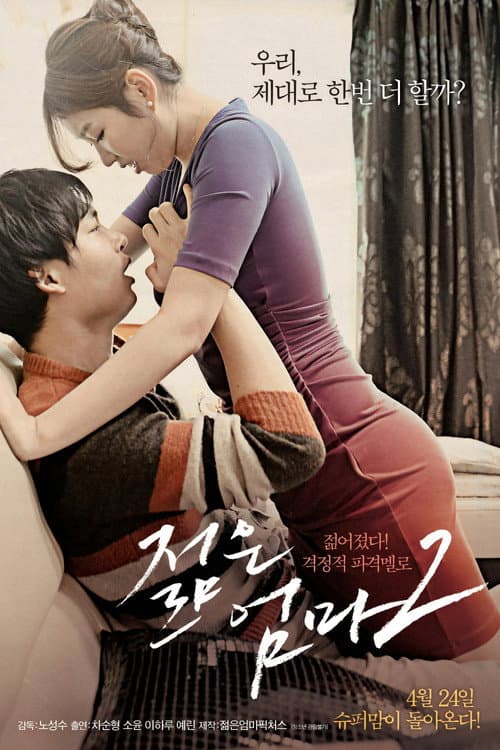 Poster for Young Mother 2
