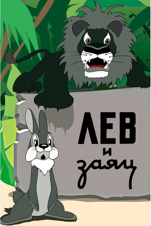 Poster for The Lion and the Hare