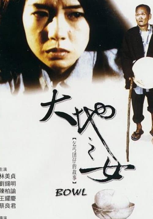 Poster for Bowl