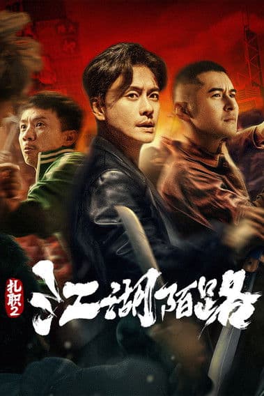 Poster for Triad 2
